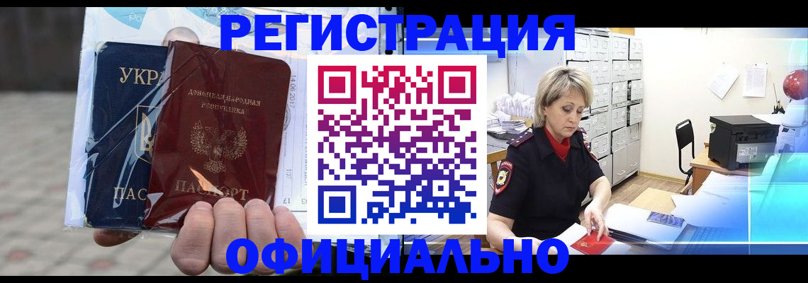где прописаться в Людиново