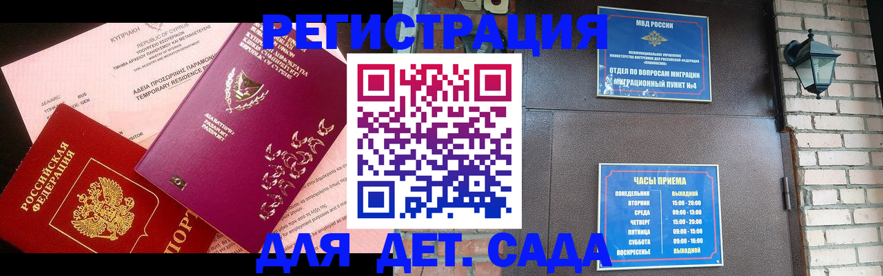 купить прописку в Людиново