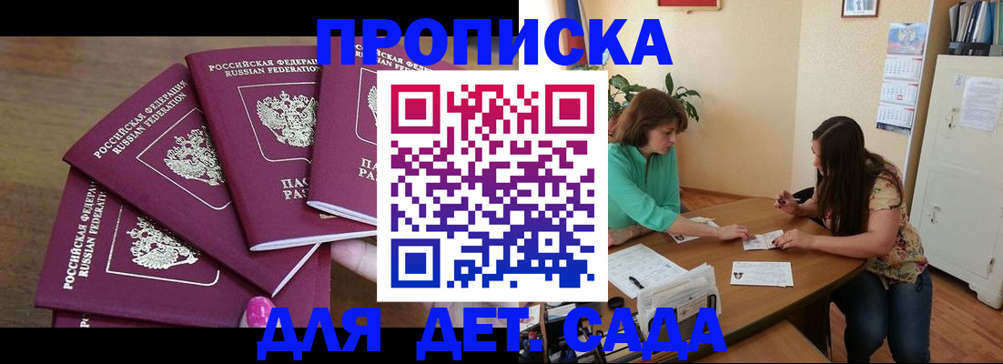 прописка гарантия в Людиново