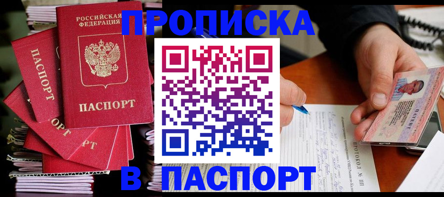 временная регистрация гарантия в Людиново