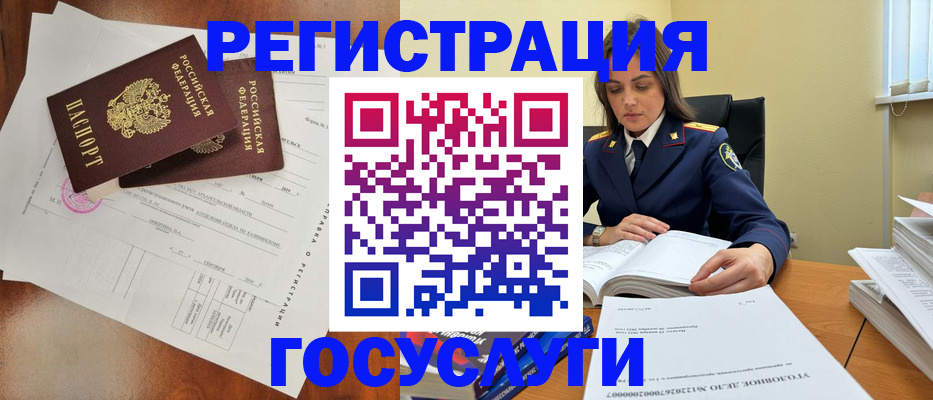 временная регистрация законно в Людиново